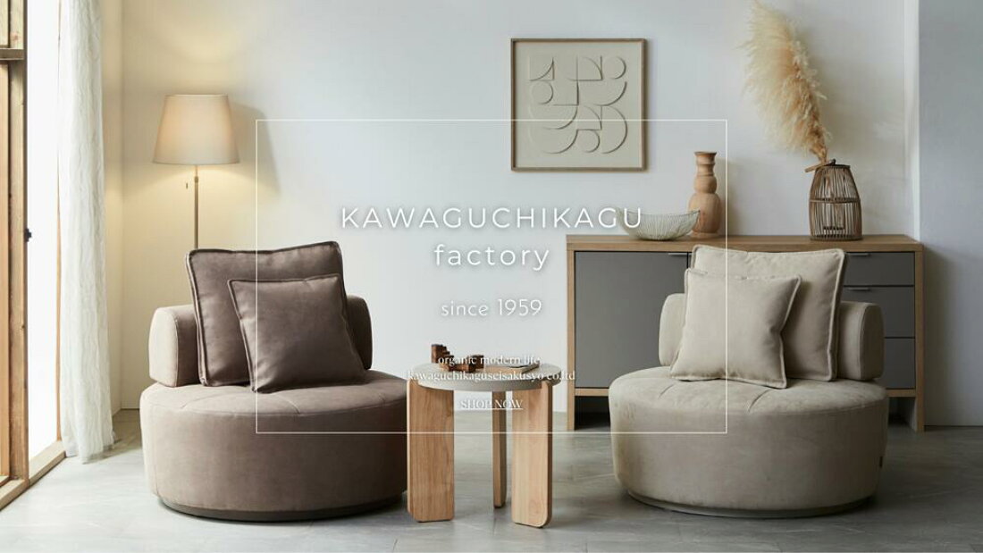 楽天市場 | 河口家具製作所 楽天市場店 - 人と人、人と家具との豊かな 