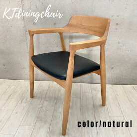 KT-CチェアNA ダイニングチェア 椅子 イス チェアー 北欧 木製 木 おしゃれ モダン シンプル ナチュラル レトロ カフェ ダイニング 家具 リビングチェア アームチェア 木製椅子