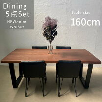 決定！竹田家具 ダイニングテーブルセット