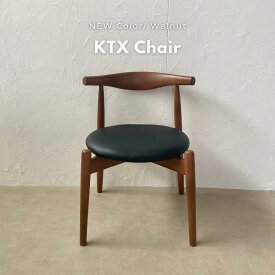 KT-XチェアWN 新色ウォールナット色 KTXチェアWN ダイニングチェア 椅子 イス チェアー 北欧 木製 おしゃれ モダン シンプル ウォールナット レトロ カフェ ダイニング
