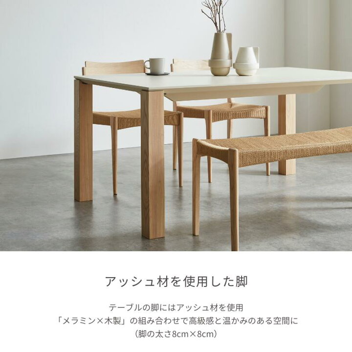 楽天市場】【長方形】【脚NEWcolor white】ME ダイニングテーブル セミ 