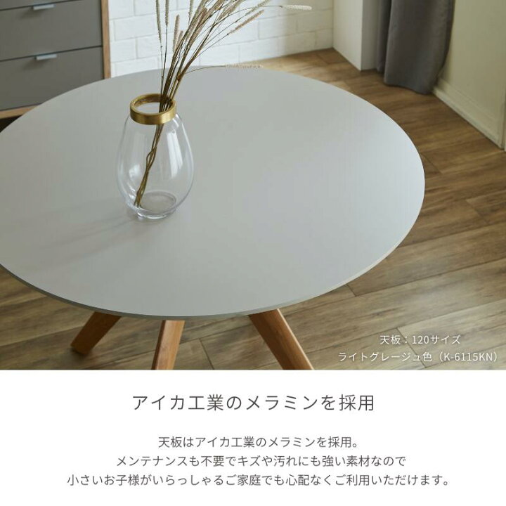 楽天市場】【丸テーブル】【脚Normalcolor oak】【天板6色対応】幅100 