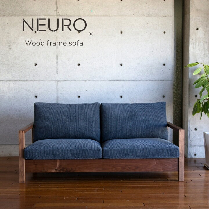 楽天市場】【NEURO SOFA】 選べる張地 70種類以上 ウッドフレーム 