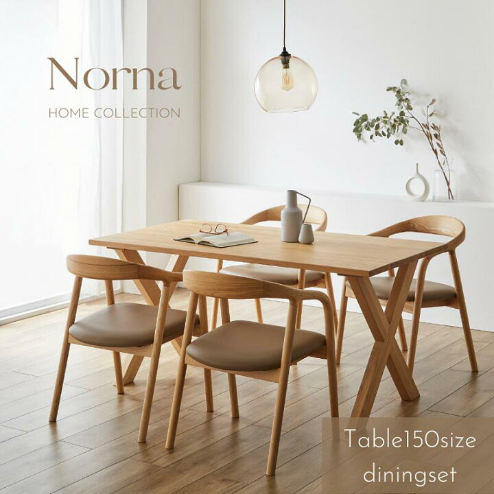 楽天市場】Norna 北欧風 150サイズ ダイニング5点セット ダイニング 