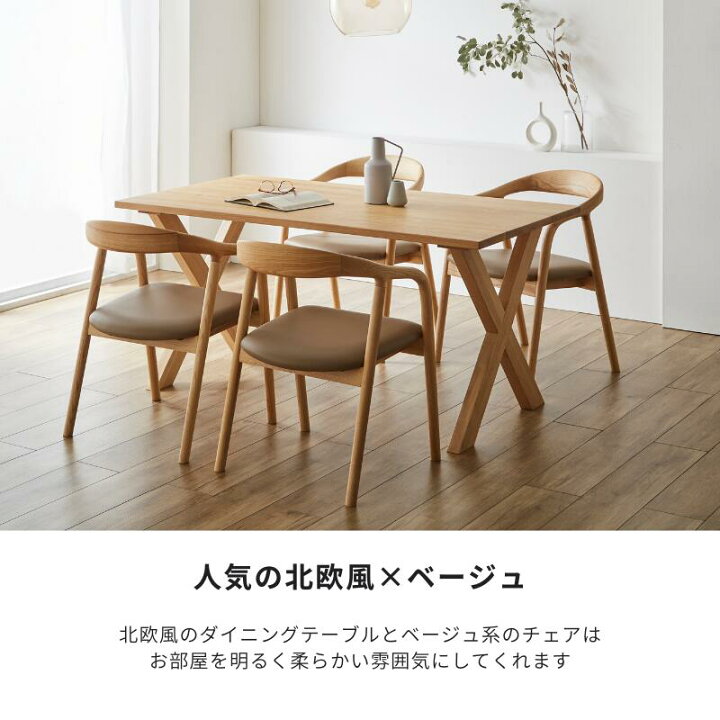 楽天市場】Norna 北欧風 150サイズ ダイニング5点セット ダイニング 