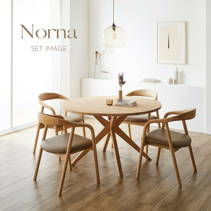 楽天市場】北欧風チェア Nornaチェア ダイニングチェア ベージュ 椅子 