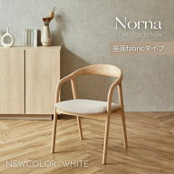 【NEWcolor white 座面ファブリックタイプ】北欧風チェア Nornaチェア ダイニングチェア ファブリック 椅…