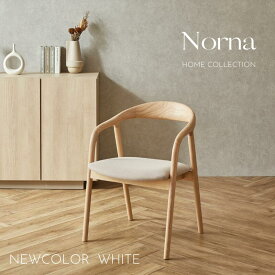 （NEWcolor white）北欧風チェア Nornaチェア ダイニングチェア ファブリック 椅子 イス チェアー 北欧 木製 木 おしゃれ モダン シンプル ナチュラル レトロ カフェ ダイニング 家具 リビングチェア アームチェア