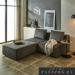 yPATTERN.05zIׂ4̃p[c gݍ킹R SERECT 4SOFA ZNg\t@ Piw\ 1P VF[YO Xc[ Ђ| J[LO[F rO\t@[ \t@ JE`\t@ 