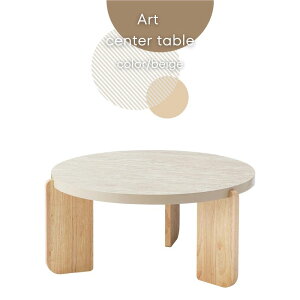 Art CenterTable TAP-312BE x[WJ[ [e[u 嗝Β Ehe[u a83cm  ی^ ۂ ~` Z^[e[u ؐ VR o[Ebh Xg[ Ebh i rO 