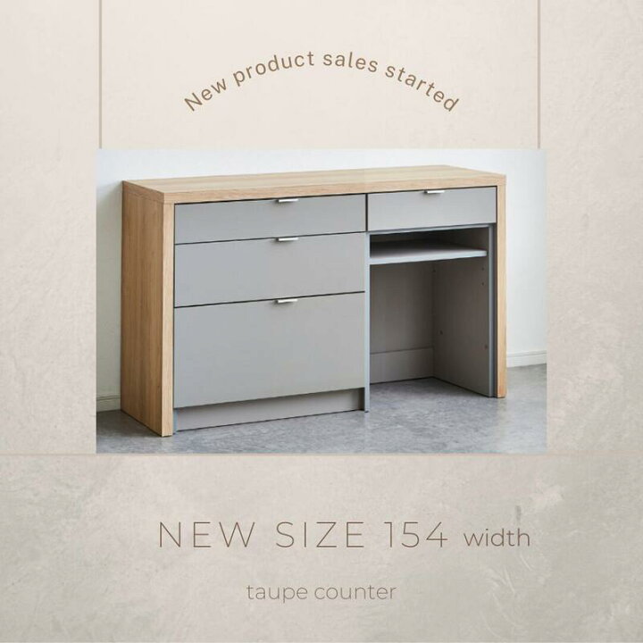 楽天市場】taupeトープ メラミンカウンター 幅154cm ダストタイプ 