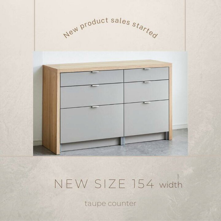 楽天市場】taupeトープ メラミンカウンター 幅154cm 引出タイプ 