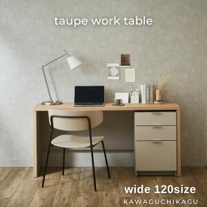 taupe ~ ACJH [Ne[u 120cm X^fB[R[i[ X^fBXy[X fXN ϑ hbT[ S ~V 120TCY o I[N C [