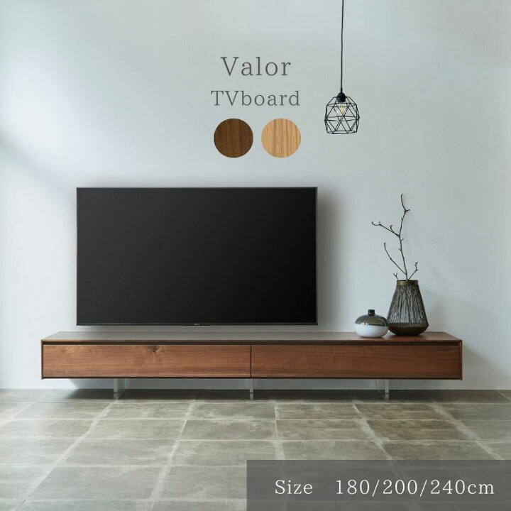 楽天市場】【送料無料】Valor テレビ台 国産 2色展開 180cm 200cm 