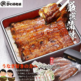 特上 うな重5人前 特大長焼195g×5尾うなぎ かわはち屋 楽天うなぎ 通常2倍大ウナギ 鰻 蒲焼 ひつまぶし グルメ 内祝い お返しギフト 誕生日プレゼント 高評価評レビュー うなぎ定期便 土用丑の日 秋グルメ 喜ばれる 食べ物 送料無料