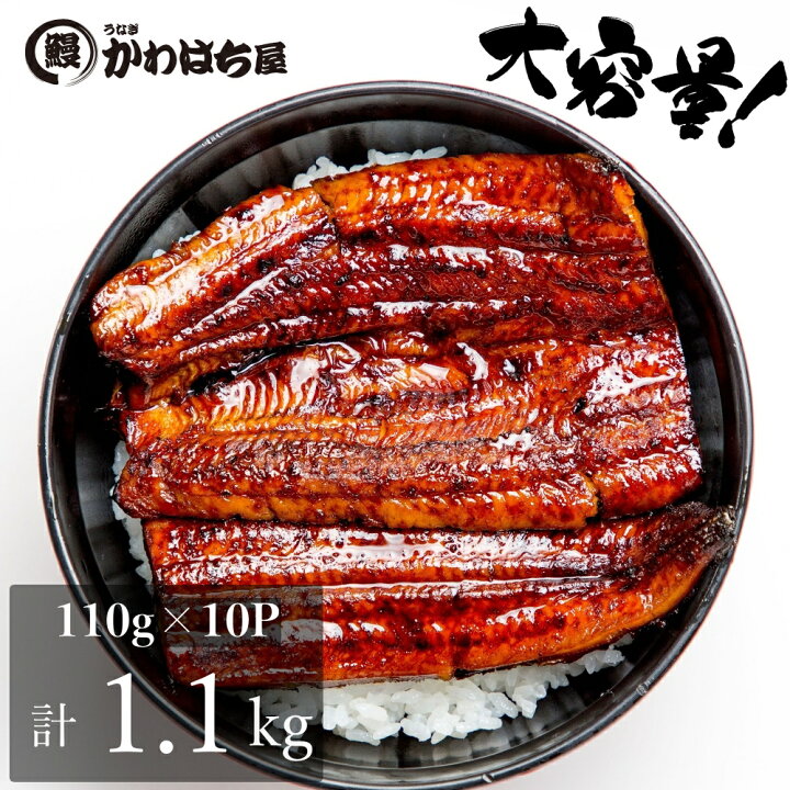 楽天市場】【大容量!!】 うなぎ 上かば焼き 土用丑の日 丼用にカット 