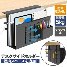 デスクサイドホルダー ノートパソコン スタンド 縦置き ノートPC 2層構造デザイン 収納ラック パソコンホルダー タブレット 縦置き便利グッズ PCスタンド 拡張 スチール製 ノートパソコン 小物入れ オフィス用品