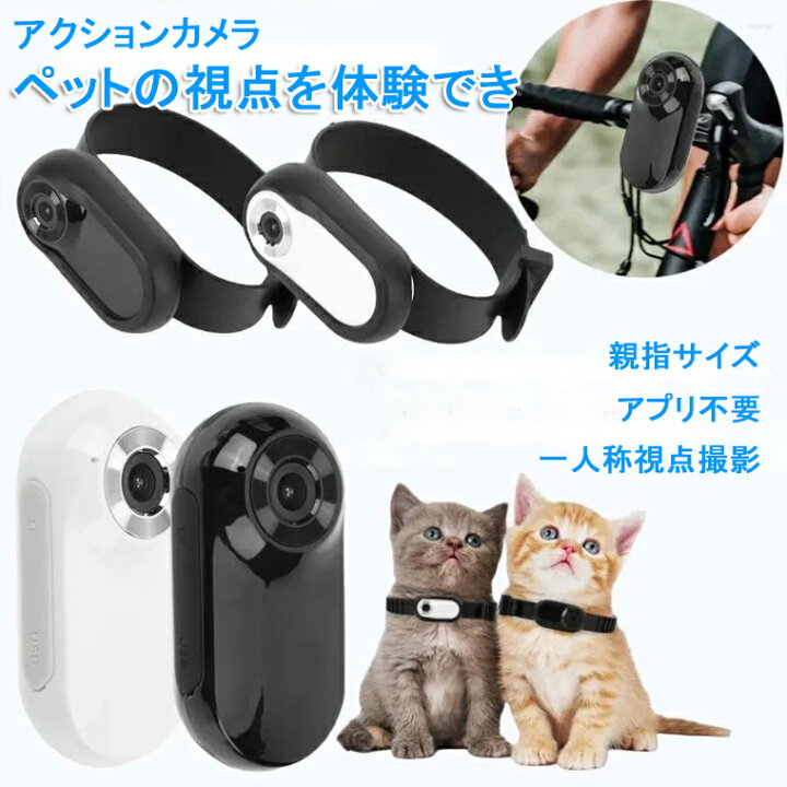 楽天市場】アクションカメラ 小型 首掛け 超軽量 スポーツカメラ 