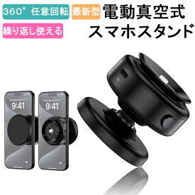 for iPhone16 series 新モデル登場！車載スマホホルダー スマホスタンド マグネット式 magsafe式 電動真空吸着式 超強吸着力 任意回転 スマホホルダー 車載ホルダー 車スタンド 携帯ホルダー 卓上スタンド 繰り返