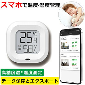 【4/15 限定★先50名様★12%OFFクーポン+P5倍！】温湿度 温湿度計 Bluetooth デジタル 壁掛け 大画面 温度計 湿度計 高精度 コンパクト おしゃれ 小型 データロガー 温度ロガー グラフ表示 アラーム機能 データがスマホから確認可能 ワイヤレス ベビー ペット