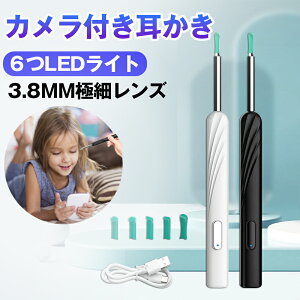 【先着50名に10%オフクーポン!】カメラ付き 耳かき ピンセット LEDライト ミラー機能付き スコープ 細い 高画素 LEDライト 耳掃除 防水 極細レンズ WIFI接続 温度制御 IOS Android USB充電 歯垢 確認