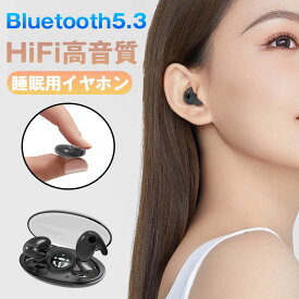 【4/18 限定★先50名様★10%OFFクーポン！】ワイヤレスイヤホン 寝ホン 痛くない イヤホン Bluetooth5.3 残量表示 IPX5防水 ノイズキャンセリング 自動ペアリング iPhone Android 超軽量 超小型 安眠 高音質 マイク 片耳 通話可 仕事 勉強 通勤 通学