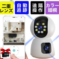 【期間限定 先着50名様10%OFFクーポン！】見守りカメラ 防犯カメラ ペットカメラ 見守りカメラ 赤ちゃん …