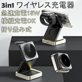 for iPhone 17 Pro Max Air iPhone 16 Pro Max ワイヤレス充電器 3in1 Magsafe 充電器 18W急速充電 充電スタンド 折り畳み 充電器 同時充電 折り畳み式 マグネット充電チャージ 15w急速充電 コンパクト 磁気 磁力マルチ