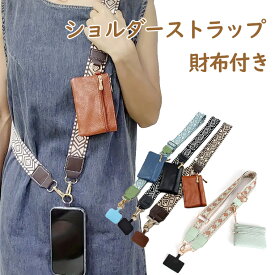 ストラップホルダー ダブルリング ストラップ 財布付き ホルダー スマホ ショルダー ポケット付き 安定 落下防止 シンプル ホルダー 調節可能 丈夫 ハングアンド アイフェイス