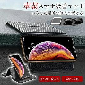 車載ホルダー スマホスタンド 超強力 スマホ滑り止めマット 車載ホルダー 後部座席 片手操作 カー用品 車収納 繰り返し使える 跡残りなし 水洗い可能 スタンド 取り付け簡単 iPhone Android 曲面対応 全車種対応 for iPhone 17 Pro Max Air