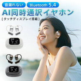 【3/11限定★先着40名★10%OFFクーポン→3824円！】 ワイヤレスイヤホン AI翻訳機能付 翻訳 翻訳機 翻訳イヤホン イヤホン型 翻訳機 150ヶ国語対応 同時通訳 ワイヤレス 海外旅行 観光 外国 ビジネス 音声案内 英語 中国語 日本語 フランス語 韓国語