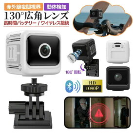【4/18 限定★先50名様★10%OFFクーポン！】防犯カメラ 130度広角レンズ 無線接続 動態監視 夜間視界 高画質 カメラ 長時間 バッテリー 赤ちゃん ペット 見守り 高画質カメラ 人体感知 遠隔操作 スマートセキュリティ 監視 カメラ