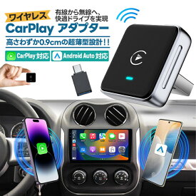 【4/15 ★先50名様★12%OFFクーポン】Carplay ワイヤレス アダプター ミニ Car Play Android Auto 対応 金属フレーム 5G WiFi Bluetooth 高速接続 自動接続 CarPlay 無線化 Android Auto搭載車専用 Siri/Google音声アシスタント カーナビ Googleマップ 音楽 小型 コンパクト