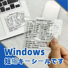Excelショートカットステッカー 再利用可能 PC用ショートカットキーシール 便利なカットキー一覧シール ノートPC対応 貼るだけ簡単 Excel作業効率アップに最適なキーボード補助シール