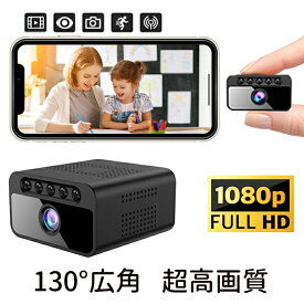 4K 小型カメラ ペットカメラ 防犯カメラ スマホ ベビーモニター 見守りカメラ WIFI ミニカメラ 小型防犯カメラ 見守りカメラ 超広角 スマホ連動 遠隔監視 超軽型カメラ 128GB対応 長時間録画 MINIカメラ デジタルカメラ見守り