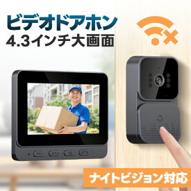 ネット不要 録画対応 インターホン USB充電式 ワイヤレス式 ドアベル 大画面モニター付き 呼び出しチャイム機能搭載 双方向通話 防犯対策 インターホン機能付き ドアベルカメラセット 広角レンズ搭載 ドアベルモニターセット