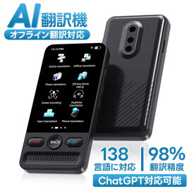 【12/14限定先着20名★500円OFF+P5】 翻訳機 Wifi不要 音声翻訳機 音声翻訳機 オフライン翻訳対応 大画面 携帯翻訳機 オンライン翻訳 オフライン翻訳 カメラ翻訳 写真翻訳 リアルタイム翻訳 双方向翻訳 タッチスクリーン 海外旅行 外国人 為替レートの変換 ChatGPT対応可能