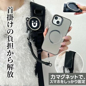 マグネット スマホショルダー マグネット式 ワンタッチ ネックストラップ 360°回転 盗難防止 落下防止 スマホショルダー スマホストラップ 首掛け 斜めがけ 肩掛け 登山 旅行 通勤