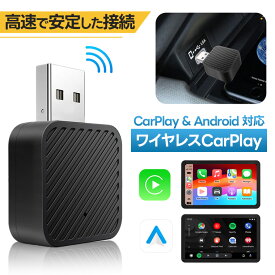 【3/11限定★先着40名様★12%OFFクーポン→2322円！】 Carplay 対応 ワイヤレス アダプター for CarPlay Android Auto 対応 5G WiFi Bluetooth 高速接続 自動接続 CarPlay 無線化 Android Auto搭載車専用 Siri/Google音声アシスタント カーナビ Googleマップ 音楽 小型