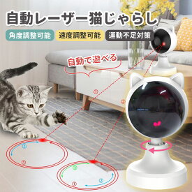 自動レーザー猫じゃらし LEDライトポインター 猫用おもちゃ 電動 光るおもちゃ 一人遊び対応 光線角度調整 赤外線 自動運転 USB Type-C充電式 循環モード 猫型 キャットトイ ペット用品 運動不足解消 ストレス発散 yookey