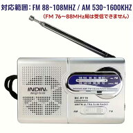 【期間限定 先着50名様12%OFFクーポン+P5倍！】ポータブル AM/FM ミニラジオ 内蔵スピーカー イヤホンジ…