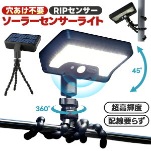 �y���Ԍ��� ����50���l��12%OFF�N�[�|��+P5�{�z�\�[���[���C�g ���O �h�� �l�� �Z���T�[���C�g �\�[���[���C�g �Z���T�[���C�g �����x�Z���T�[ �K�[�f�� IP65 ���C�g �\�[���[ TYPE-C �[�d�� �O�r 