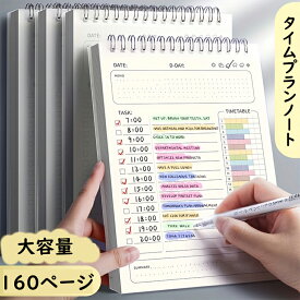 タイムプランノート ノートライフ 計画ノート 目標達成 勉強計画ノート おしゃれ 軽量 薄型 コンパクト システム手帳 ザウィンド 可愛い スタイリッシュ シンプル かわいい計画 仕事 勉強 中学生 学生 スタディ