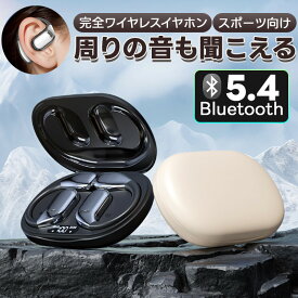 【4/18 限定★先50名様★10%OFFクーポン！】圧迫感ゼロ イヤホン 骨伝導 bluetooth ワイヤレスイヤホン 耳掛けイヤホン 耳を塞がない ブルートゥースイヤホン Bluetooth5.4 残量表示 超軽量 低遅延 高音質 自動ペアリング 通勤 運動 iPhone Android 対応