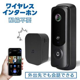 【4/11 限定★先50名様★10%OFFクーポン！】【スマホで来客対応】インターホン ワイヤレス 工事不要 ドアベル ドア チャイム 配線不要 スマホ 連動 録画 防犯カメラ 機能付き 屋外 通話 暗視 玄関 wifi対応 呼び出しチャイム インターフォン バッテリー 充電式