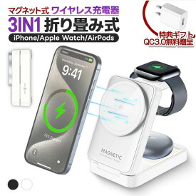 for iPhone16 seriesワイヤレス充電器 3in1 Magsafe 充電 対応 iPhone Airpods Apple Watch 3in1 充電器 同時充電 折り畳み式 マグネット充電チャージ 15w急速充電 コンパクト 充電ドック watch iwatch airpods