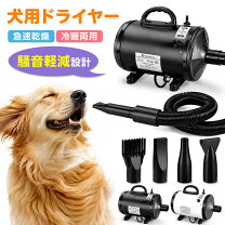 楽天市場】ペット用 吹き飛ばしの通販