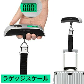 重さ確認 旅行便利 ラゲッジスケール 計量簡単 携帯型 荷物はかり 吊り下げ式 高精度 デジタルスケール 超軽量 スーツケースはかり 釣り用 コンパクト 荷物チェッカー 液晶表示 ポータブル秤 荷重測定 携帯スケール 手荷物はかり