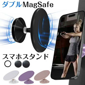 スマホスタンド マグネット式 360度回転 スマホホルダーマグネット 超強力磁石 自撮り 携帯スタンド マグネットリング スマホスタンド マグネットホルダー 貼り付け 車 コンパクト 軽量 角度調整 卓上スタンド スマホホルダー