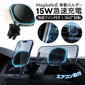 車載ホルダー マグネット式 ワイヤレス充電器 スマホスタンド ダッシュボード エアコン 取り付け MagSafe マグセーフ スマホスタンド 車載充電器 360度回転 急速充電 クリップ 吹出口 片手操作 iPhone対応 for iPhone 17 Pro Max Air